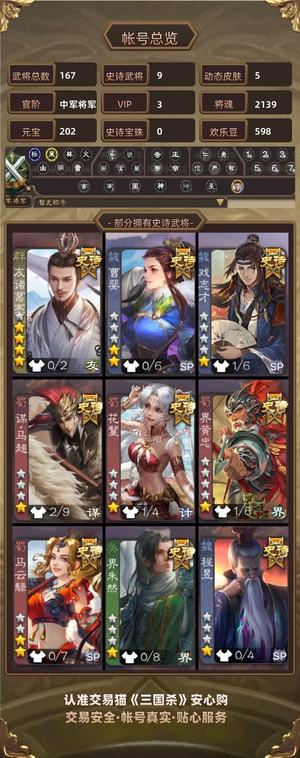 三国杀【中军将军,V3】标题:
VIP等级:VIP