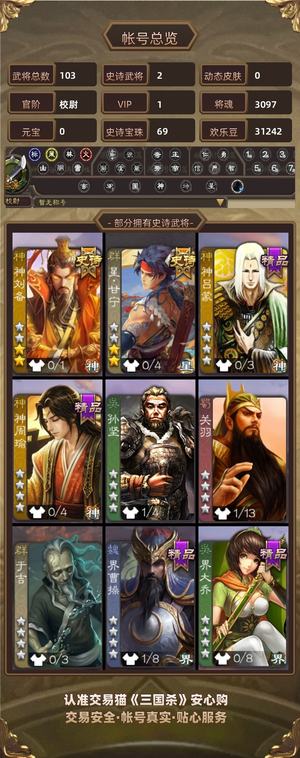 三国杀【校尉,V1】69，加甘宁