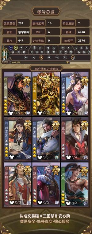 三国杀【领军将军,V6】m1007刘焉势邓艾