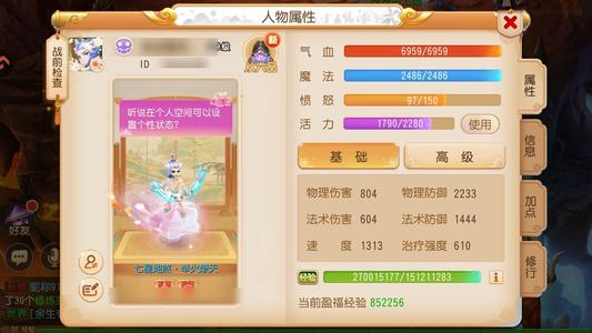 梦幻西游（手游）89双神兽钢板四件地府带5个号