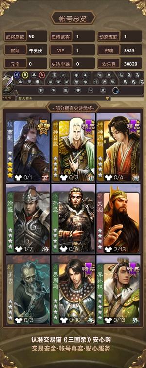 三国杀【千夫长,V1】曹髦单号，不仪价