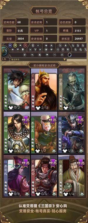 三国杀【士兵,V1】卡将势周瑜有月卡