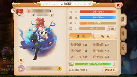梦幻西游（手游）轻享服周年庆全满配置进度号