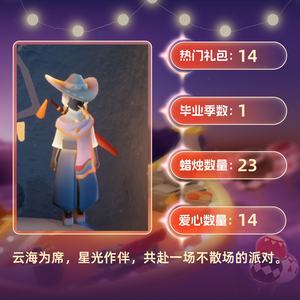 光遇退游了。。