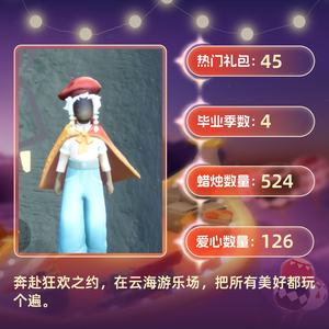 光遇退游出多礼