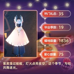 光遇22季阿努比斯白枭多季多礼