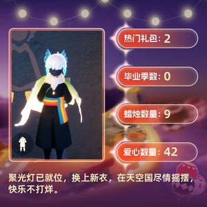 光遇光遇成品号