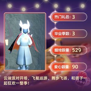 光遇5卡白枭蜘蛛斗资源蜡烛超多