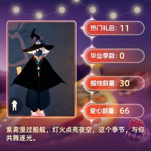 光遇巫师蜘蛛斗彩虹武士裤青衫箬笠邮