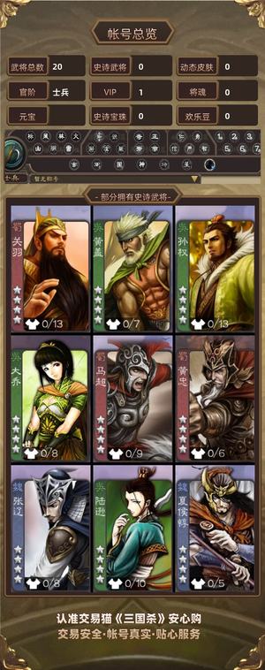 三国杀【士兵,V1】双形态曹髦势周瑜国渊6节钺将
