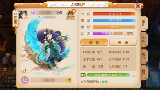 梦幻西游（手游）89地府，带数个115打符号