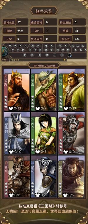三国杀【士兵,V1】曹髦19宝珠