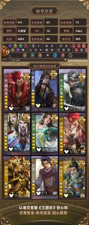 三国杀【大将军,V10】一等大将军，全模式爽玩