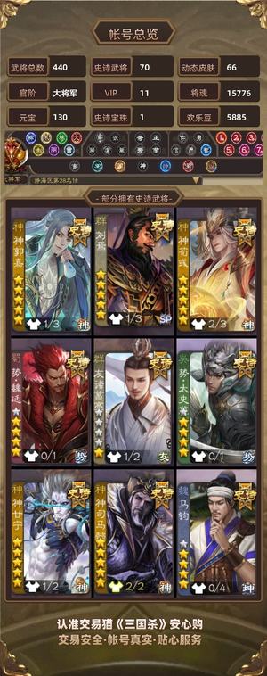 三国杀【大将军】V11 想要性价比的来看看