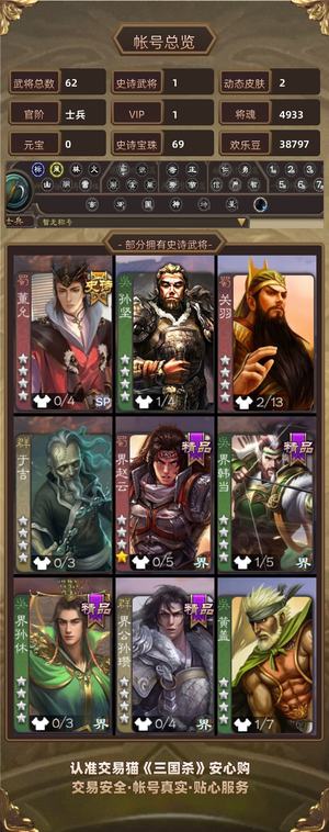 三国杀【士兵,V1】69宝珠可换势魏延