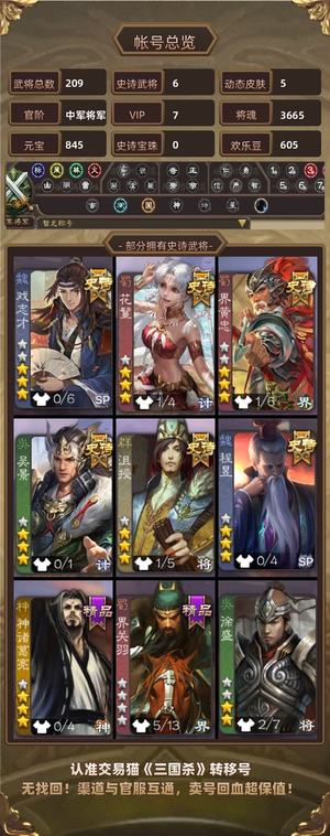 三国杀【中军将军,V7】太累了不玩了