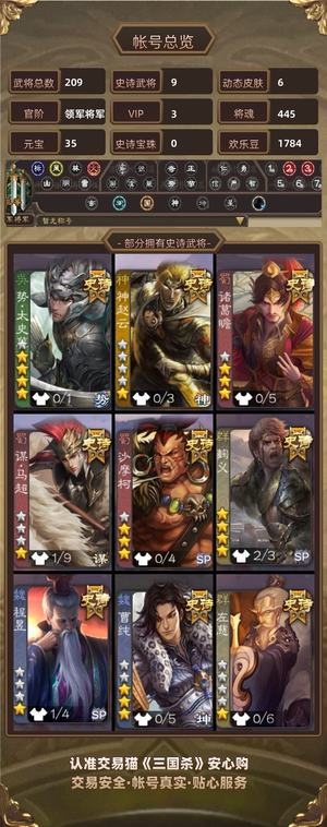 三国杀【领军将军,V3】势太史慈动态白马强力领军