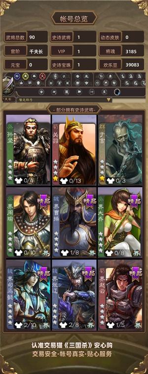 三国杀【千夫长,V1】无绑势小乔