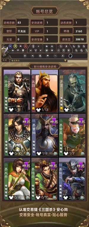 三国杀【千夫长,V1】无绑神马超