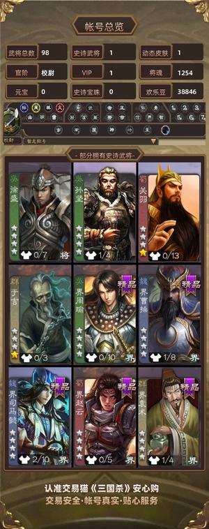 三国杀【校尉,V1】无绑势钟会