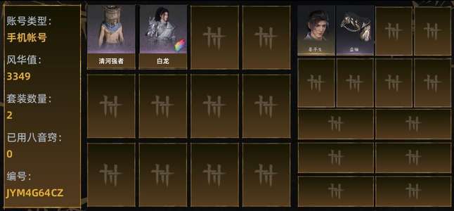燕云十六声【94级1,6746造诣】退游了不玩了