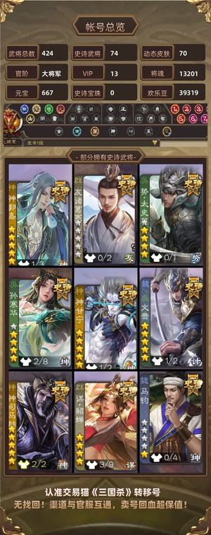 三国杀【大将军,V13】自玩一手号。没时间玩了