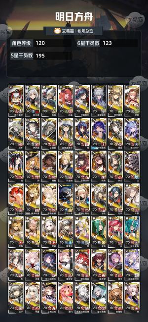 明日方舟【120级】全联动，全限定差1个w，十万玉