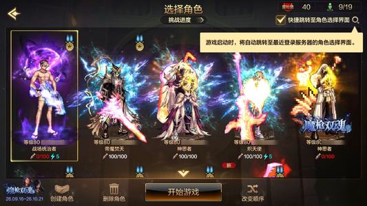 地下城与勇士：起源20.8才换的至尊宝珠退游了 