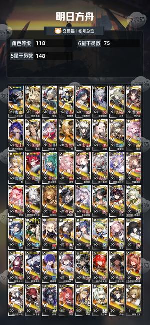 明日方舟【118级】350抽可刀活绑急出