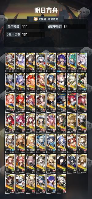 明日方舟【111级】活绑连体终末地