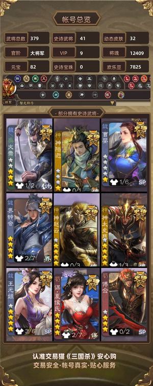 三国杀【大将军,V9】神姜维，天宫精品多