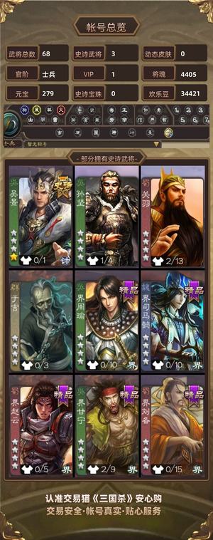 三国杀【士兵,V1】神姜维势周瑜双阴号