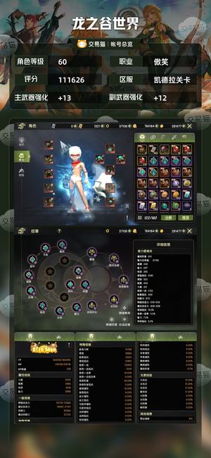 龙之谷世界【60级11万三把特武，还剩8张卷