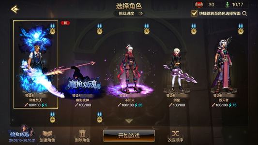 地下城与勇士：起源退游便宜甩