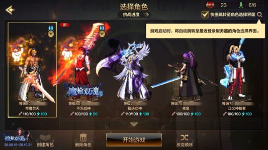 地下城与勇士：起源急出地下城与勇士手游