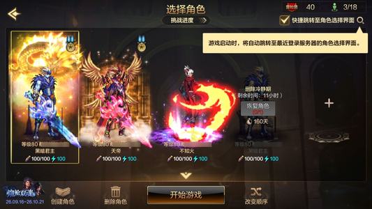 地下城与勇士：起源啦啦啦啦啦啦