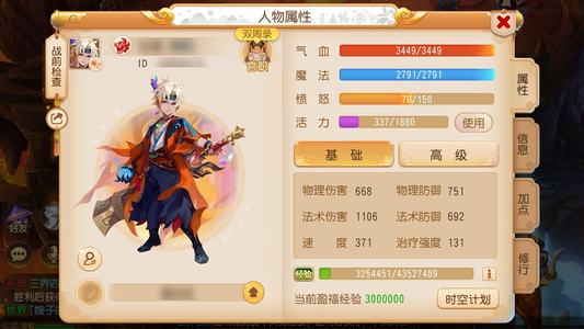 梦幻西游（手游）新区卡69 魔王成品号
