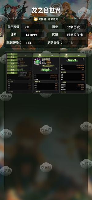 龙之谷世界【60级狂战士】二区出个狂战士14.1
