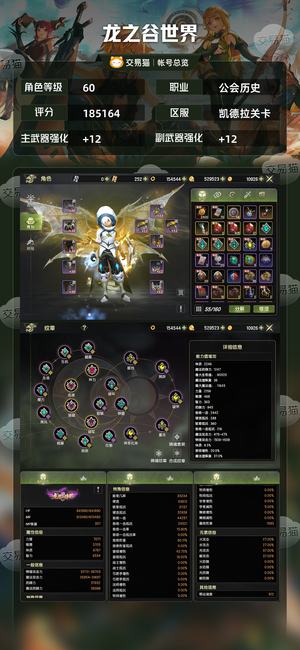 龙之谷世界【60级圣骑士】18圣骑 15无双狂战