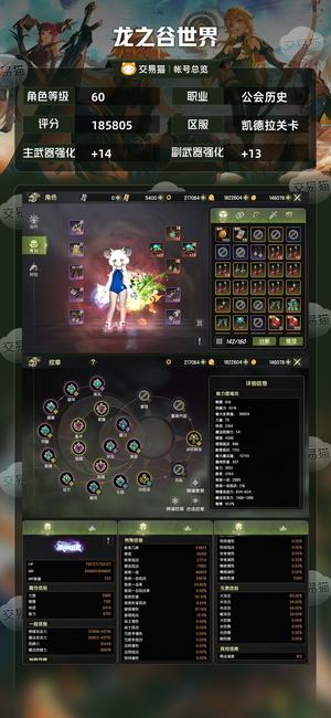 龙之谷世界【60级18.5双增250五无双