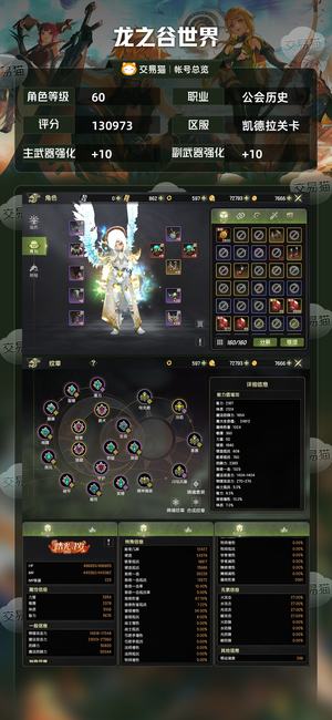 龙之谷世界【60级雷神】十三万雷神加四个小号