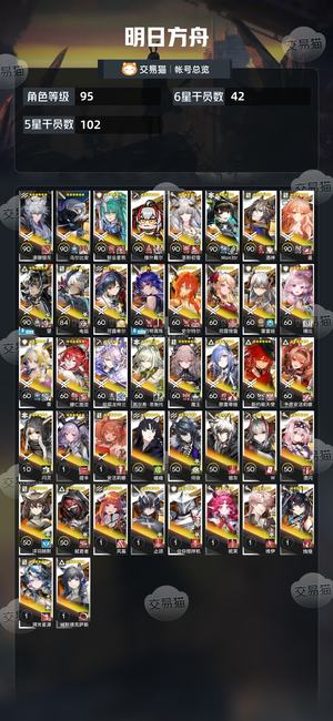 明日方舟【95级】多幻神超大杯带150抽