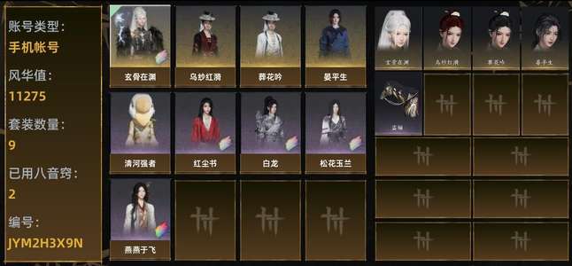 燕云十六声【96级1,7509造诣】不爱玩了。