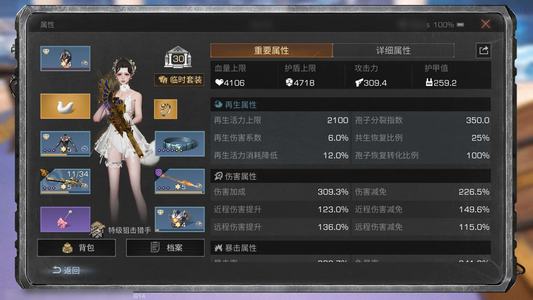 明日之后【30级庄园】6飞准8狙外加3个12核