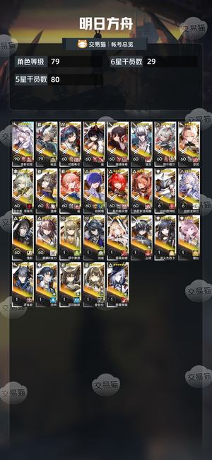 明日方舟【79级】活绑）p3怪猎联动还有200抽