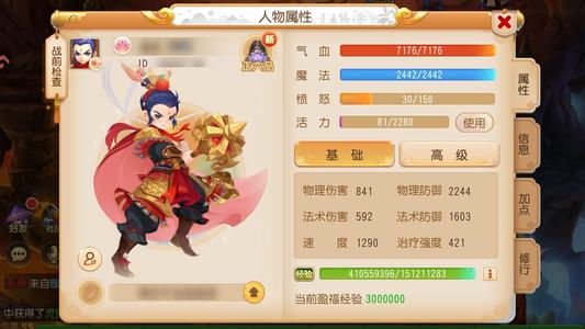 梦幻西游（手游）全满9神兽加嘲讽书生死亡僵尸