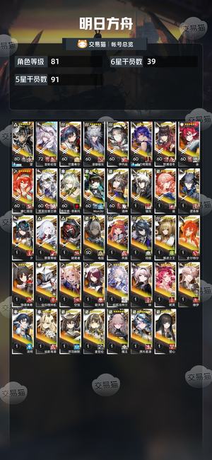 明日方舟【81级】活绑，凛御银灰，圣聆初雪，望