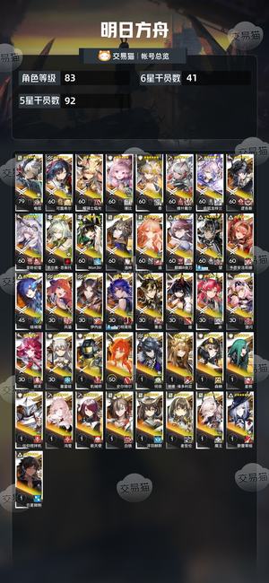 明日方舟【83级】活绑5多源石和3万多玉