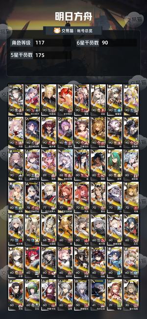明日方舟【117级】丰川祥子斩业星熊麒麟R夜刀