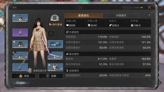 明日之后【23级庄园】专研满19配23庄顶卡火马jk
